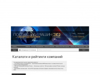 oborudunion.ru Webseite Vorschau