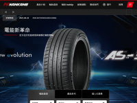 nankang-tyre.com Webseite Vorschau