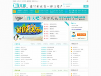 zuowen8.com Webseite Vorschau
