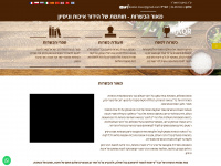 kosher-maor.co.il Webseite Vorschau