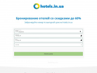 hotels.in.ua