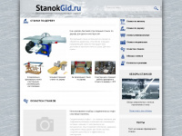 stanokgid.ru Webseite Vorschau