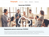 tocpeople.com Webseite Vorschau