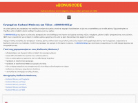 ebonuscode.gr Webseite Vorschau