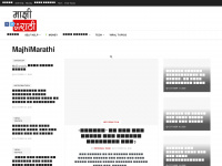 majhimarathi.com