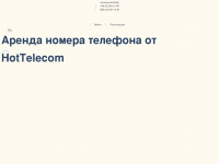 hottelecom.net