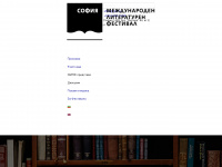 literaryfest.org Webseite Vorschau