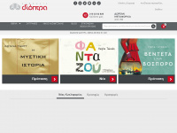 dioptra.gr Webseite Vorschau