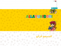 allayuhiboni.com