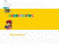 Exerevnites.com