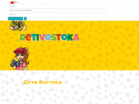 detivostoka.com