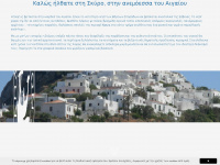skyros.gr Webseite Vorschau