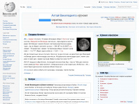 alt.wikipedia.org Thumbnail