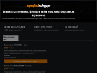 metalshop.com.ru