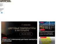 lightingmedia.ru Webseite Vorschau