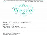 Maverick-ltd.co.jp