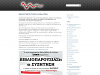 kokkinonima.gr Webseite Vorschau
