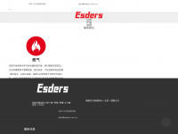 esders.com.cn