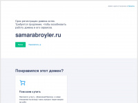 samarabroyler.ru Webseite Vorschau