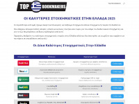 topbookmakers.gr Webseite Vorschau