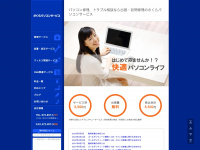 sakura-pcs.com Webseite Vorschau