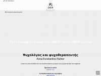 emdr-alexandroupoli.gr Webseite Vorschau
