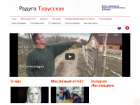 raduga-tarusskaja.ru Webseite Vorschau