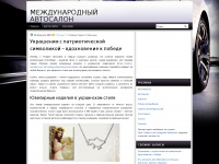 sia-motorshow.com.ua Webseite Vorschau