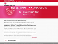 Obuv-expo.ru
