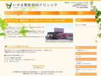 iyama-seikei.com