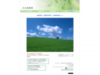 okubo-shoji.com Webseite Vorschau