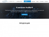 aremera.kz Webseite Vorschau
