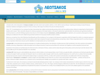 leotsakos.gr Webseite Vorschau