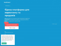 sendpulse.ua Webseite Vorschau