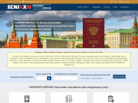 passport-service.de Webseite Vorschau
