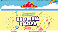 e-tza.gr Webseite Vorschau
