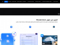 wondershare.ae Webseite Vorschau