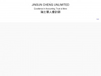 jinsuncheng.com Webseite Vorschau