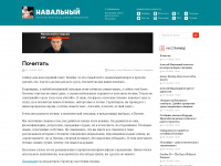 Navalny.com