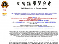 china-studies.com