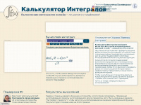integral-calculator.ru Webseite Vorschau