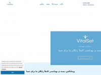 vitalset-farsi.de Webseite Vorschau