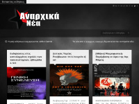 anarxiki-omospondia.gr Thumbnail