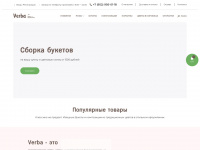 verbav.ru Webseite Vorschau