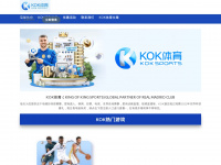 kok-sports.net