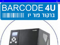 barcode4u.co.il Webseite Vorschau