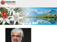 syrie-suisse.ch Webseite Vorschau