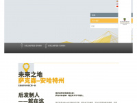 centers-of-excellence-saxony-anhalt-china.com Webseite Vorschau