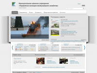 gkhberdsk.ru Thumbnail