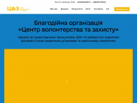 vdc.in.ua Webseite Vorschau